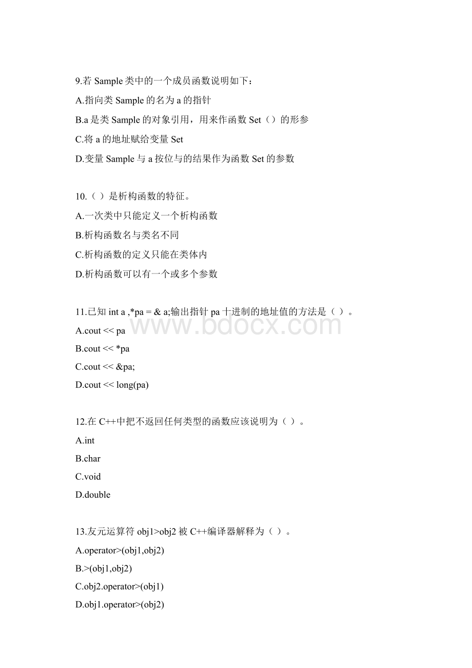 西工大机考《面向对象程序设计c++》作业参考答案非免费Word格式.docx_第3页