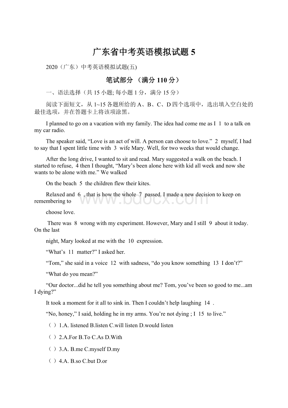 广东省中考英语模拟试题5Word下载.docx_第1页