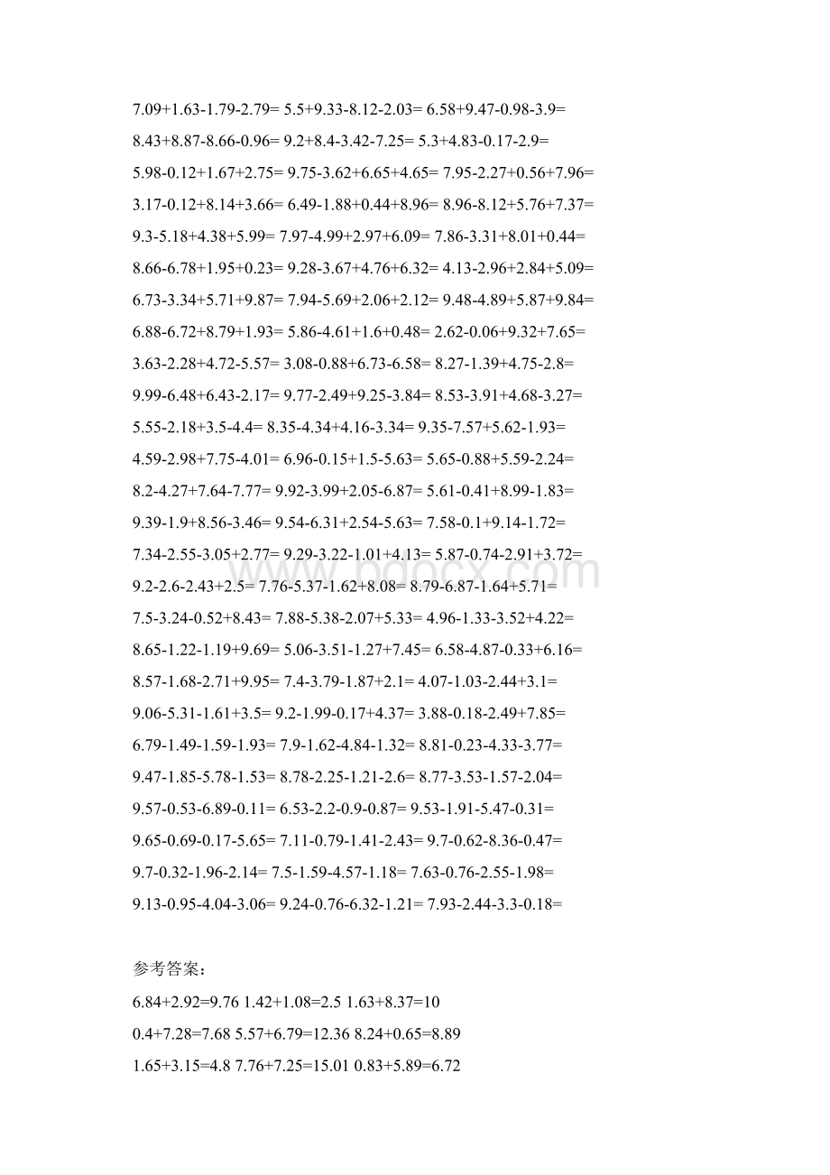 四年级数学计算题小数加减运算习题与答案.docx_第3页