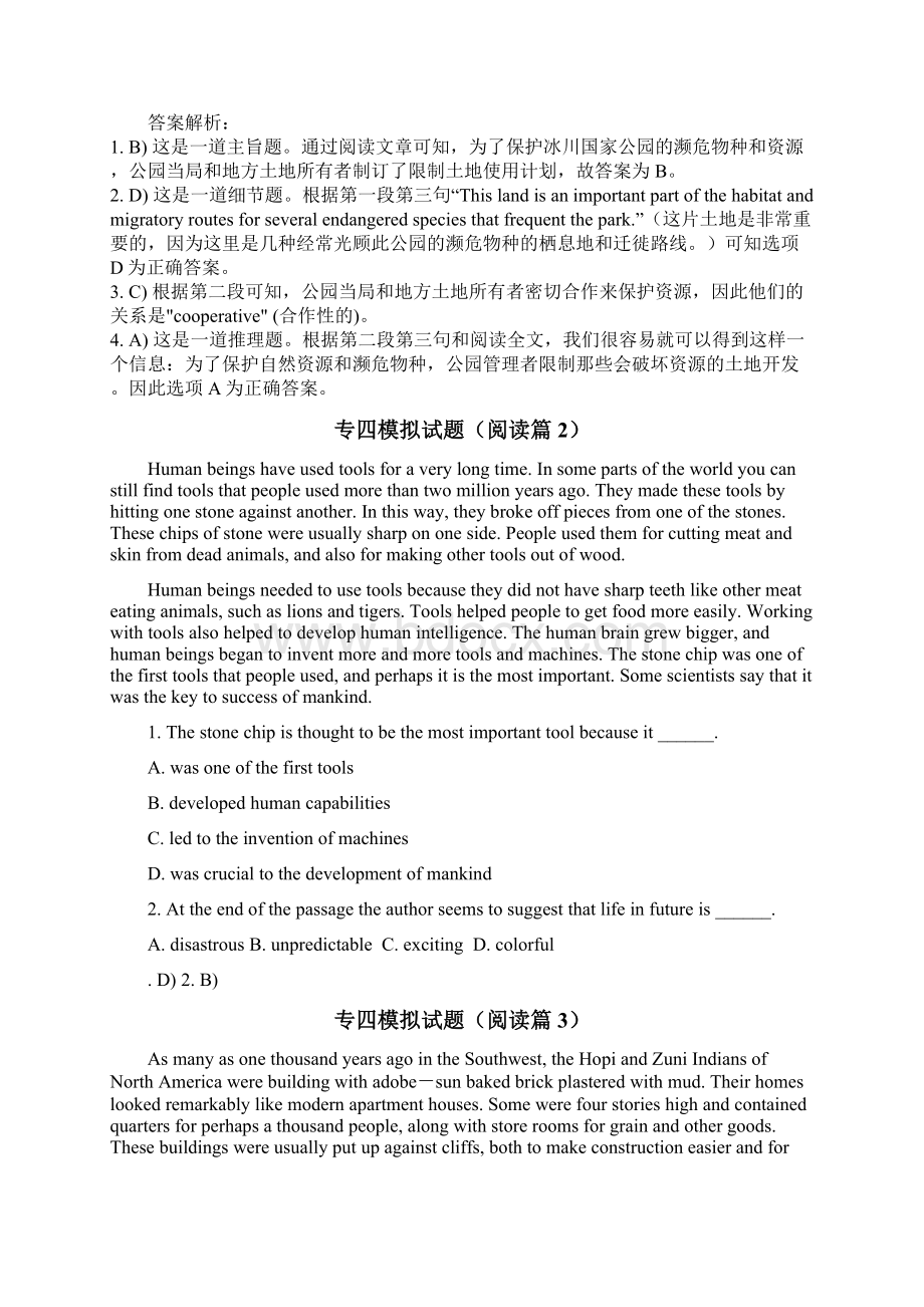 专四模拟试题之阅读共30篇.docx_第2页