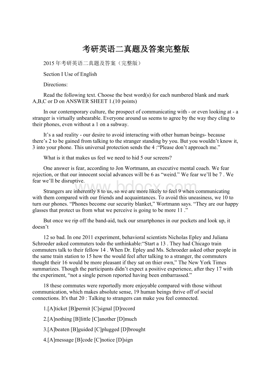 考研英语二真题及答案完整版.docx