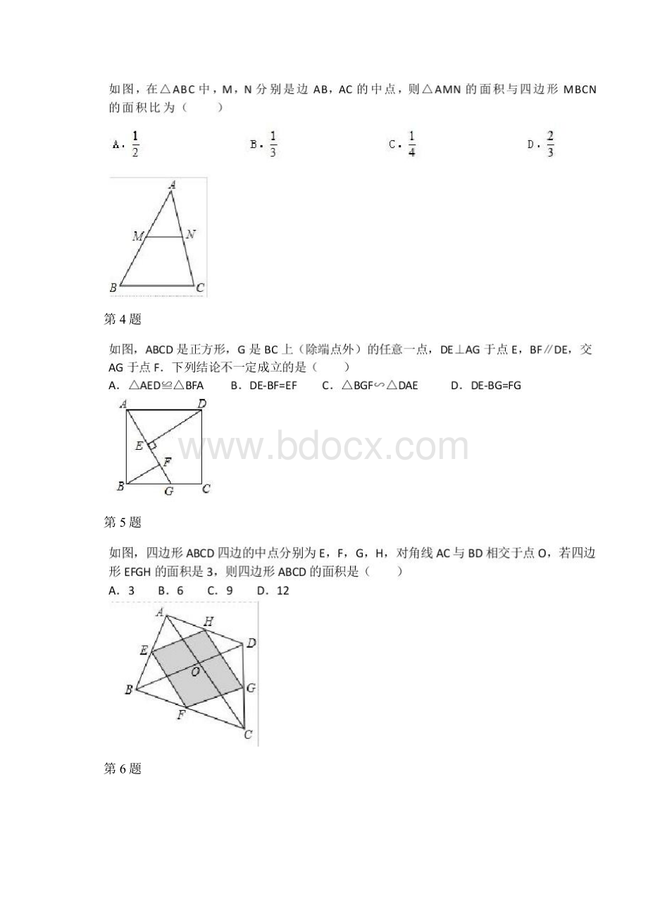 精编初三数学专项习题图形的相似初步三精品文档.docx_第2页