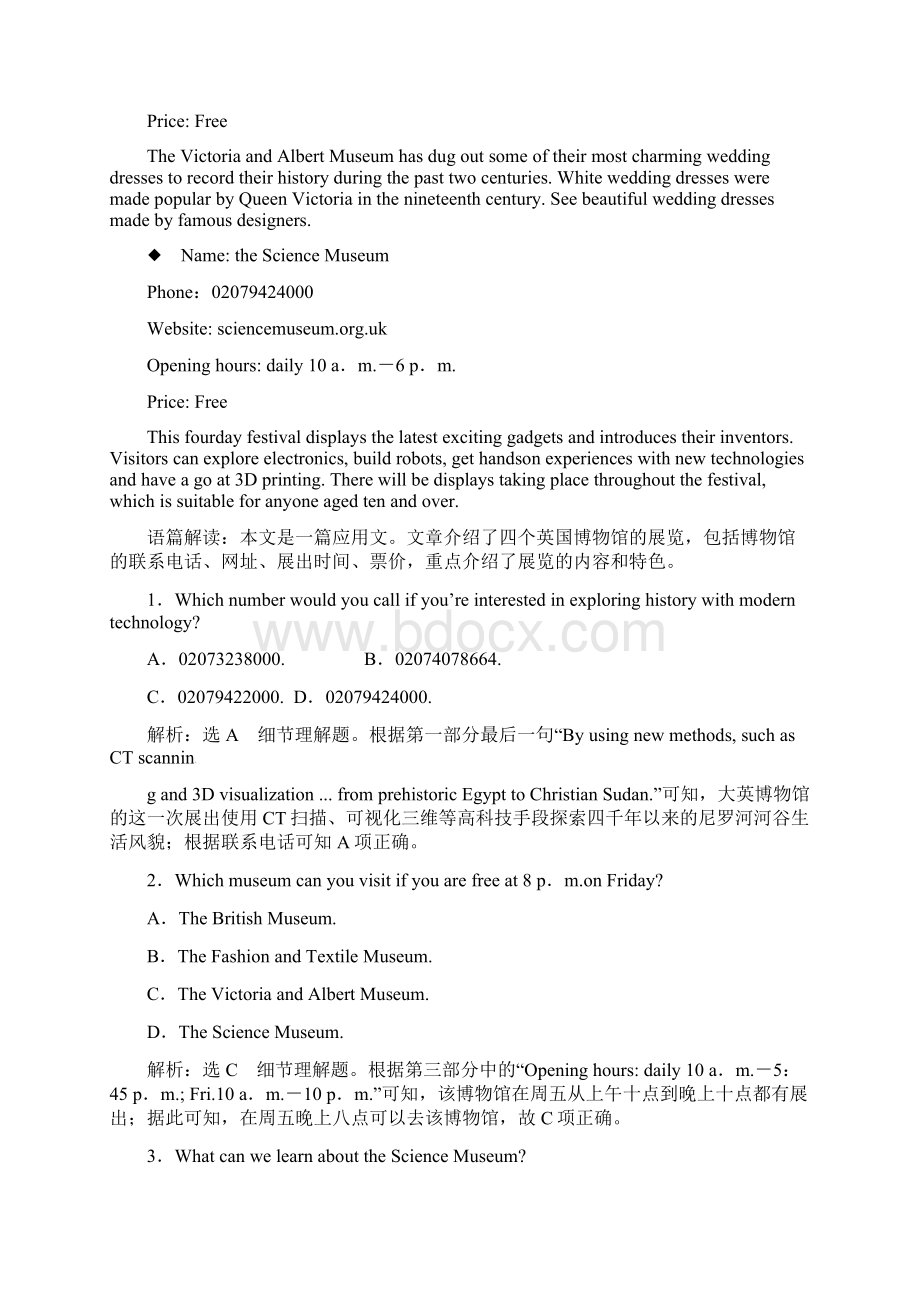 高三英语专项练习阅读理解板块组合练二Word文档下载推荐.docx_第2页