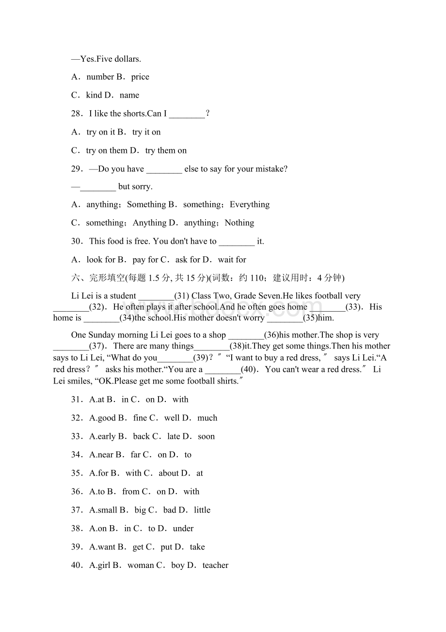 英语外研版七年级下册Module 5单元检测卷附答案文档格式.docx_第3页