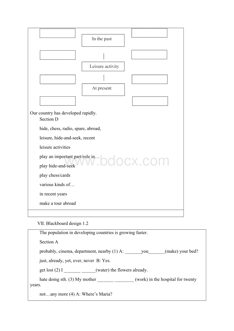 精品教育BlackboarddesignWord格式文档下载.docx_第3页