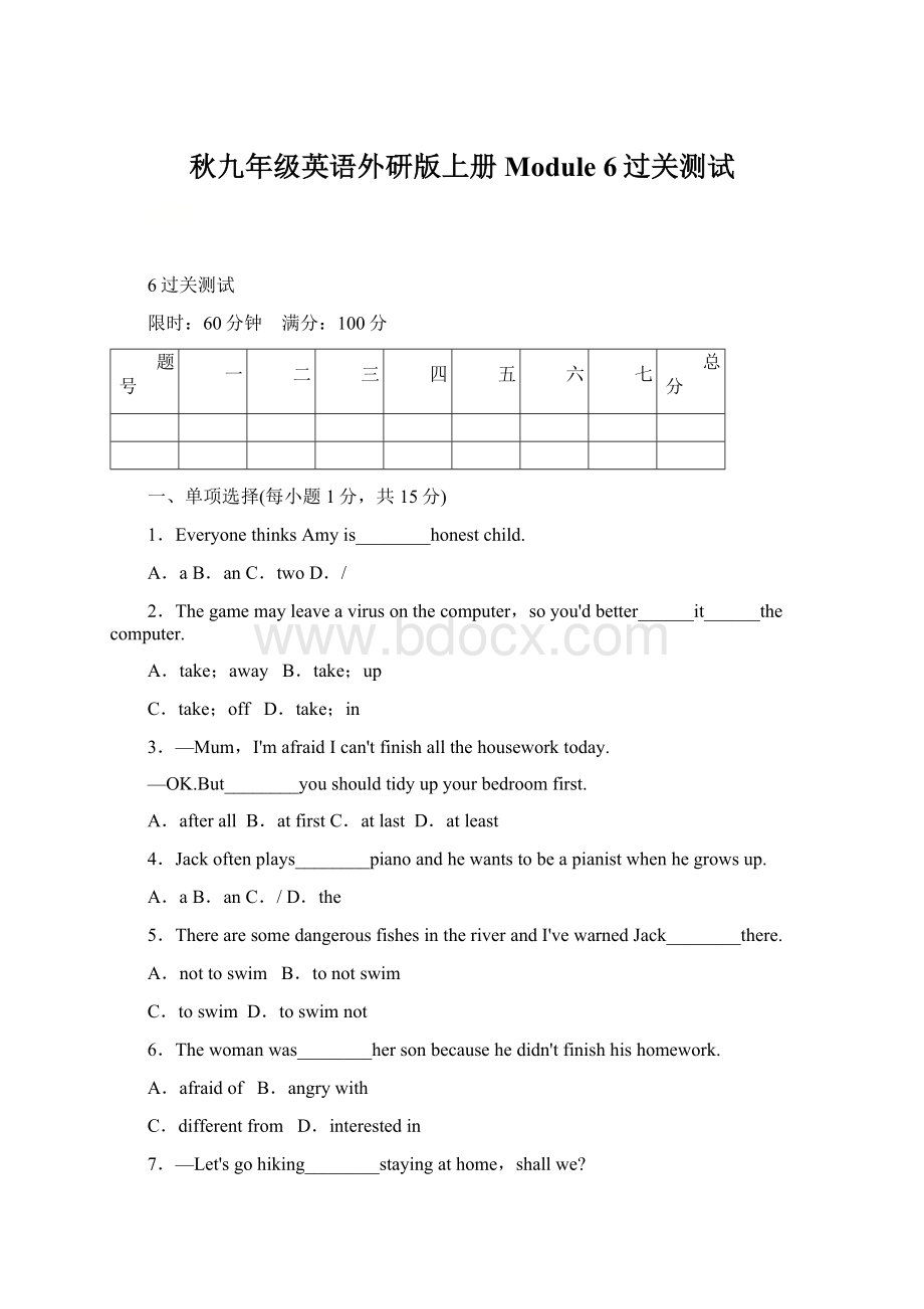 秋九年级英语外研版上册Module 6过关测试.docx_第1页