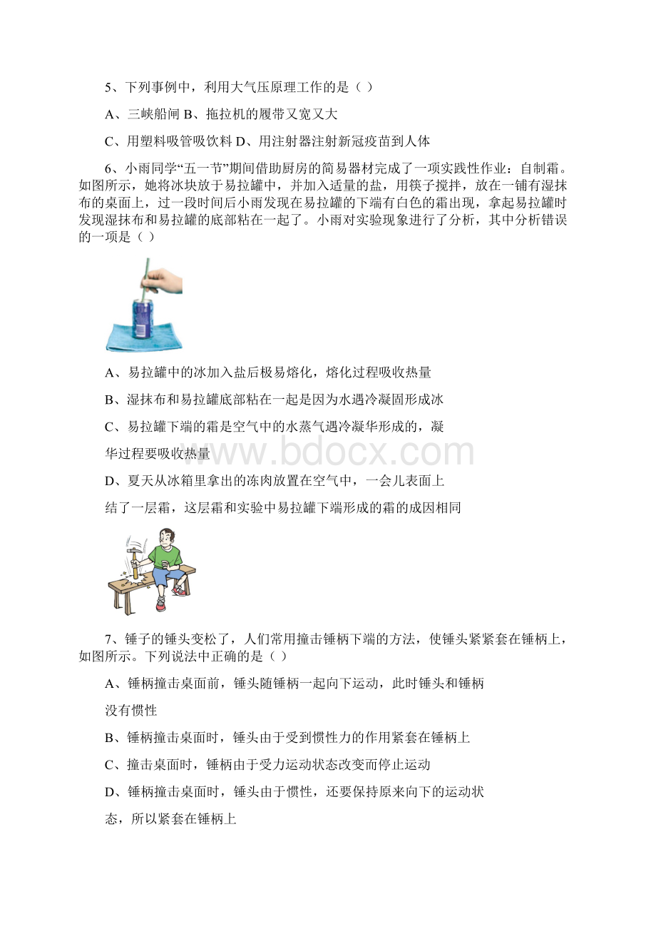 内蒙古赤峰市中考物理真题含答案Word格式.docx_第2页