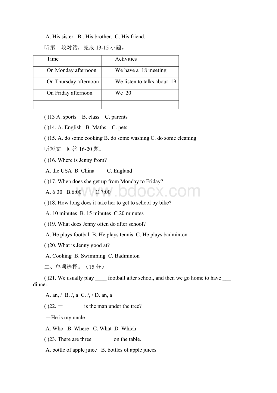 初一英语期末试题及答案Word下载.docx_第3页