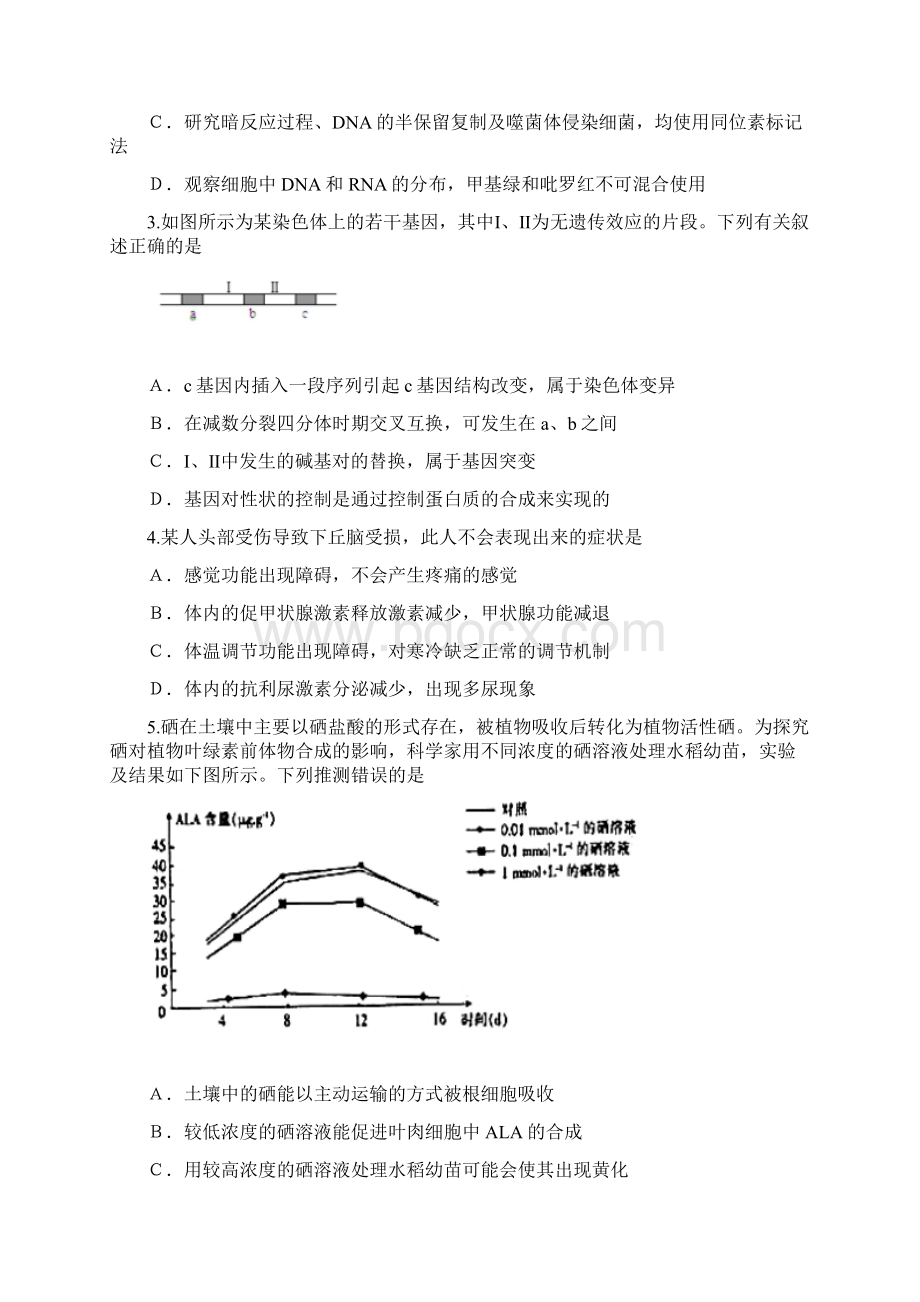 届高考全国统一考试仿真卷模拟一理综Word文件下载.docx_第2页