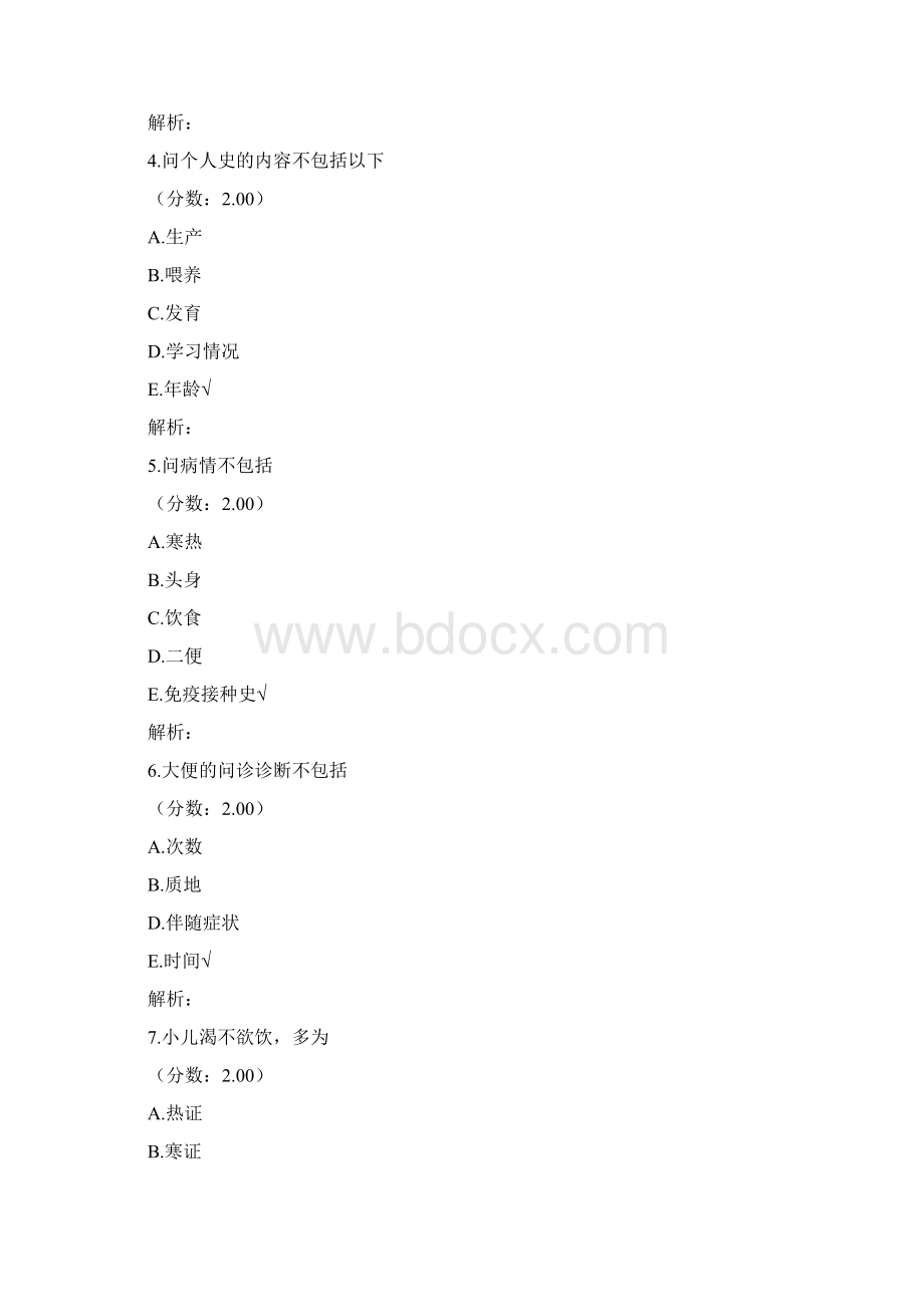 中医执业医师分类真题中医儿科学2.docx_第2页