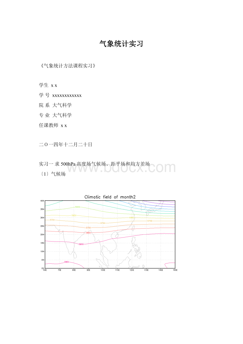 气象统计实习.docx