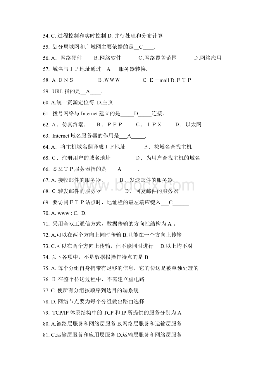 4计算机网络基础知识试题及答案.docx_第3页