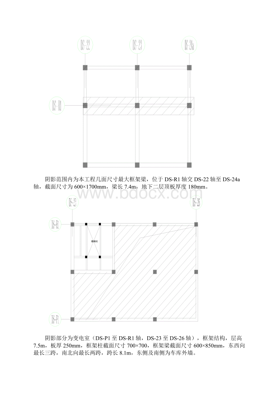 高大模板支撑专项施工方案.docx_第3页