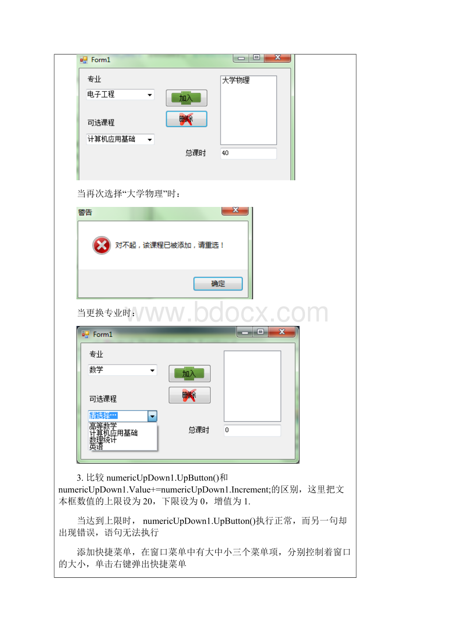 Windows程序设计学习资料.docx_第3页