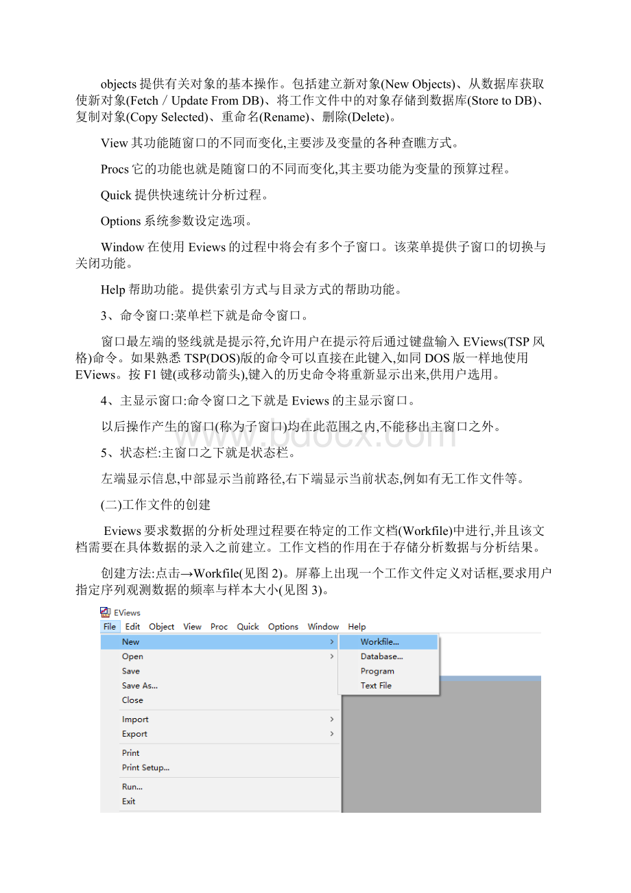 Eviews软件基本操作Word下载.docx_第2页