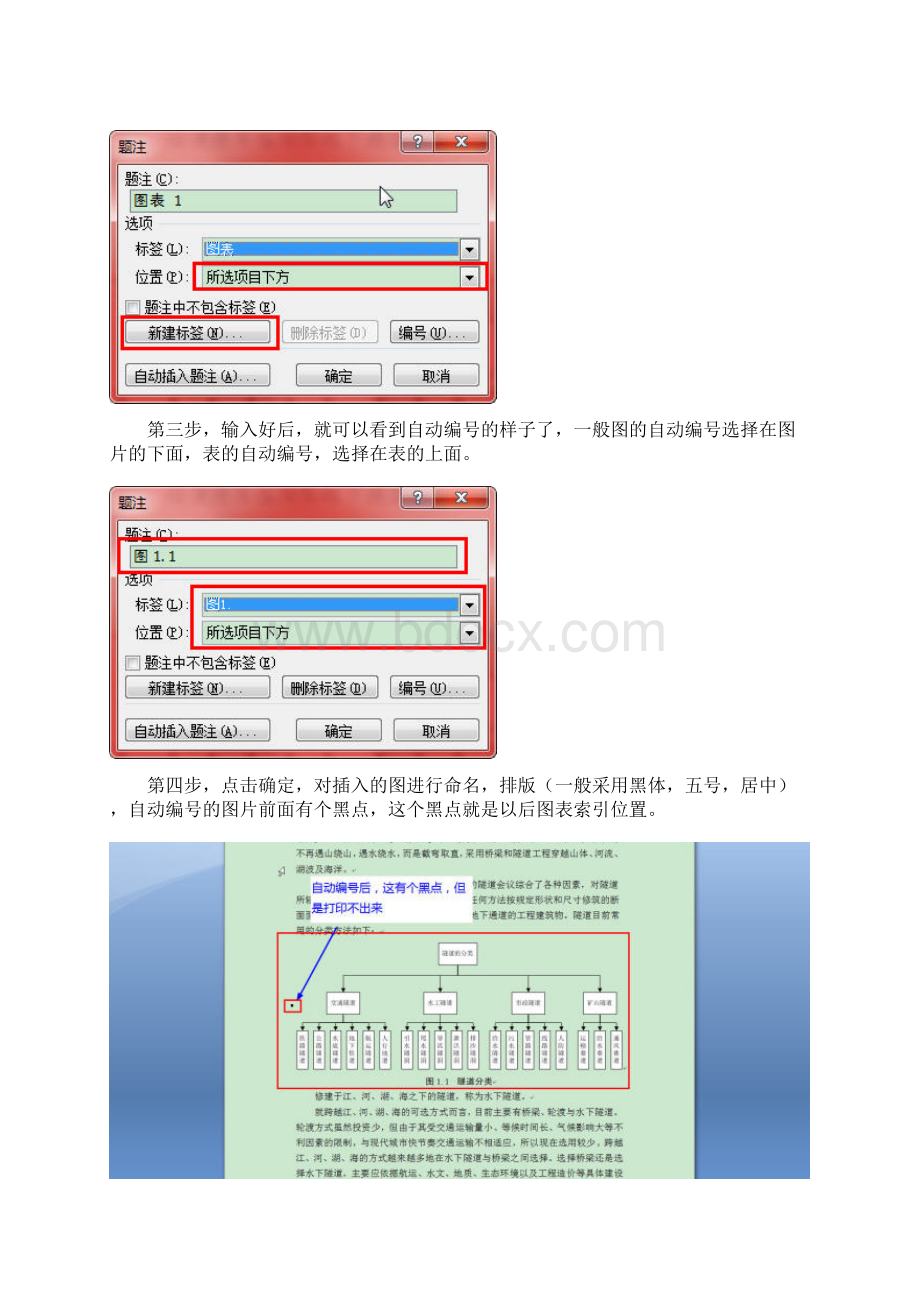 硕士论文编辑工具Word文档下载推荐.docx_第2页