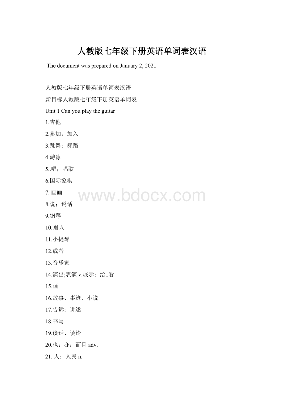人教版七年级下册英语单词表汉语.docx_第1页