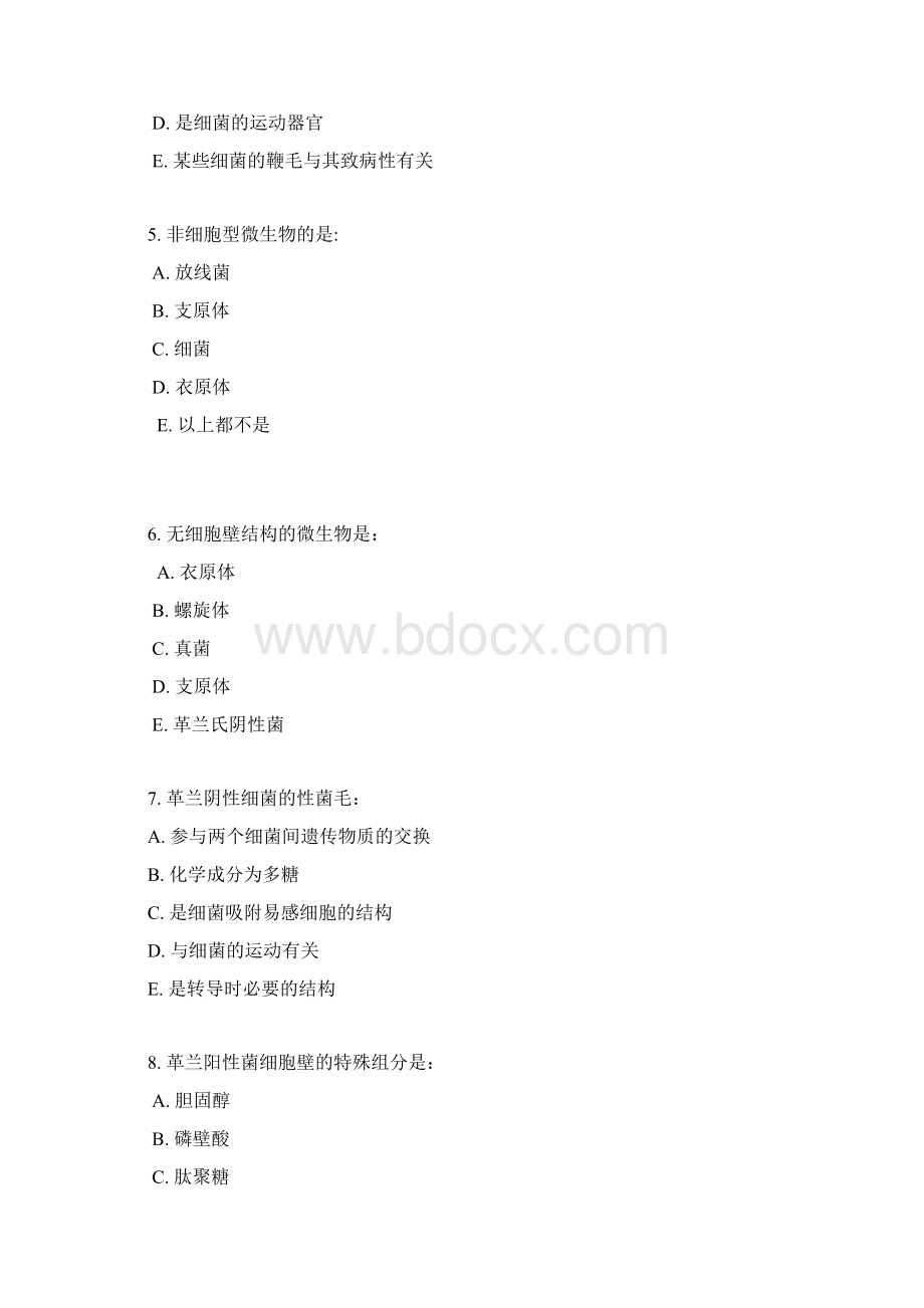 微生物BB平台作业及答案.docx_第2页