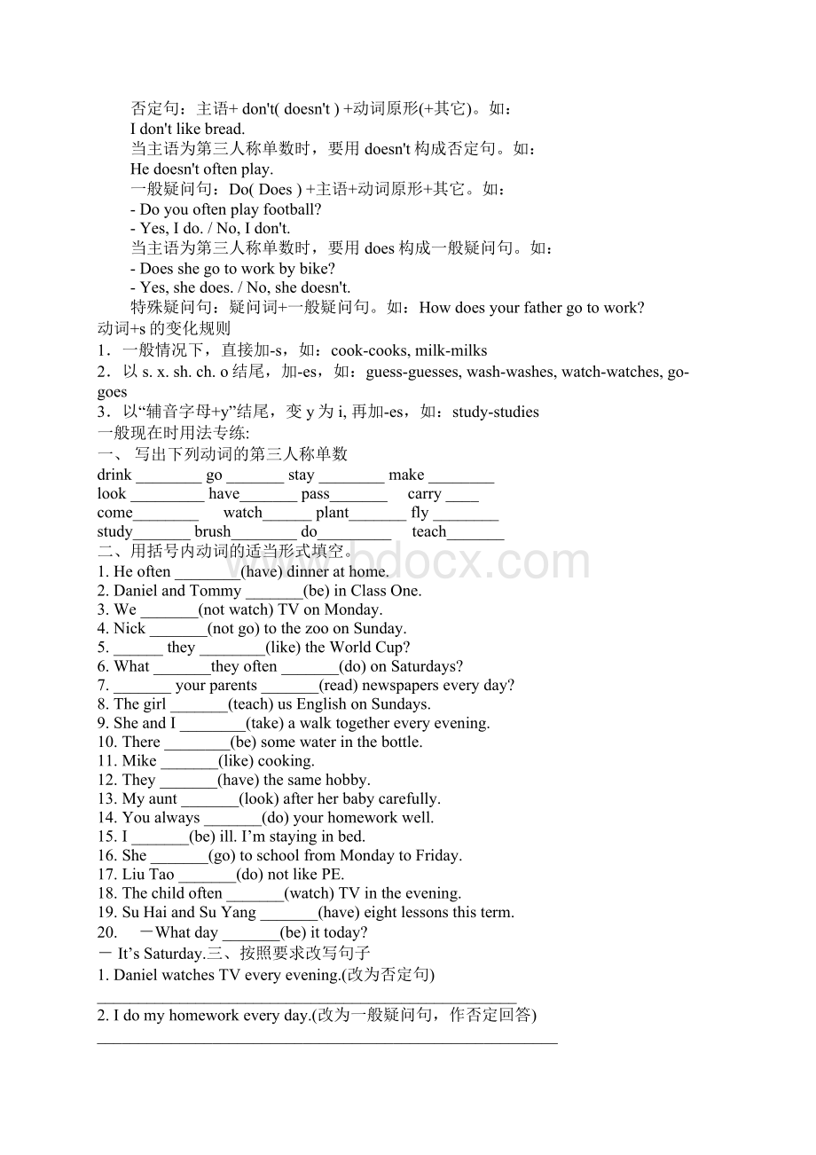 小学英语语法及习题2.docx_第2页