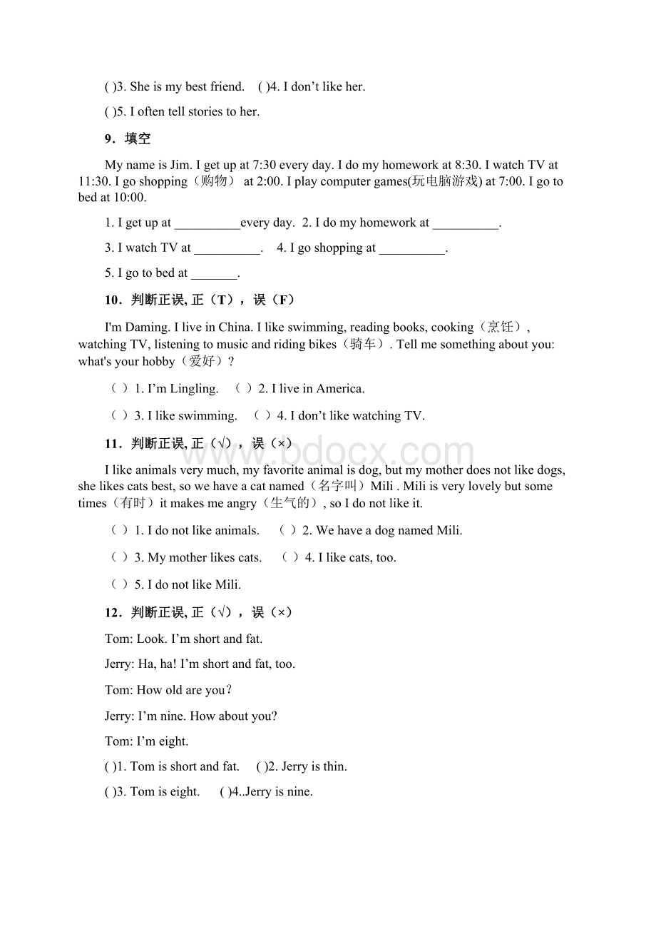 小学三年级篇英语阅读理解专项训练Word文档下载推荐.docx_第3页