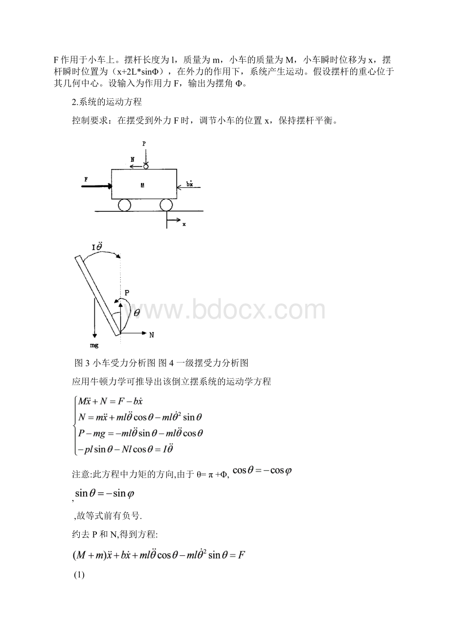 系统建模可以分为两种机理建模和建模建模就是通过Read.docx_第3页