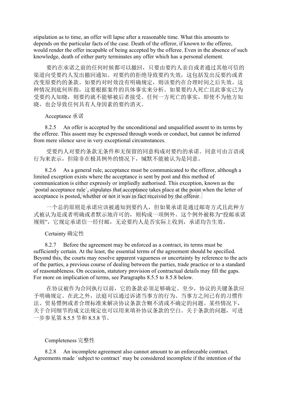 新加坡规定合同法TheLawofContract新颖中英文版ACCA考生整理Word文档下载推荐.docx_第3页