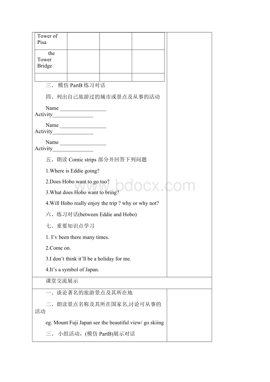 学年八年级英语下册 Unit2精品教学案共10课时 牛津译林版docWord下载.docx_第2页