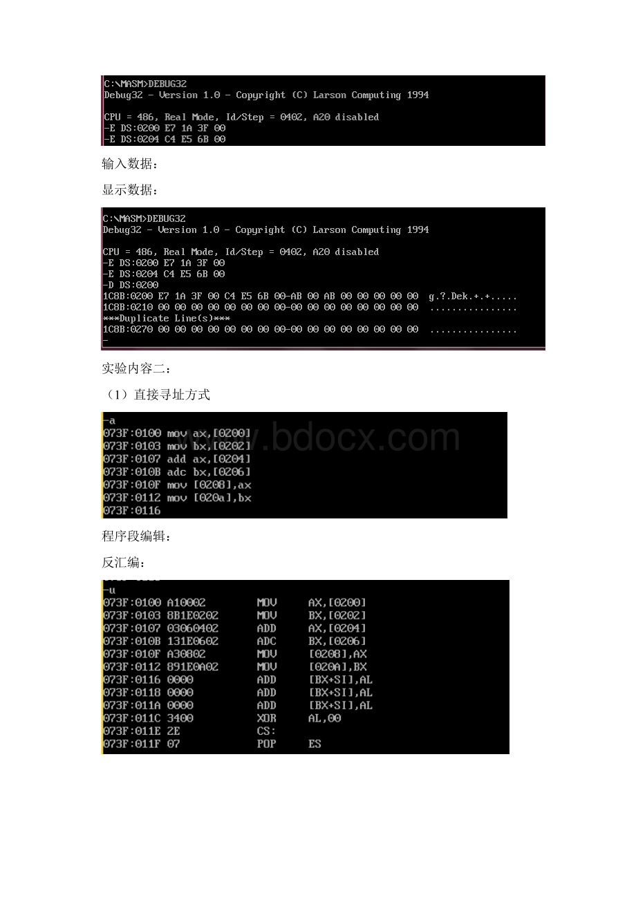 合工大汇编语言程序设计实验报告.docx_第3页