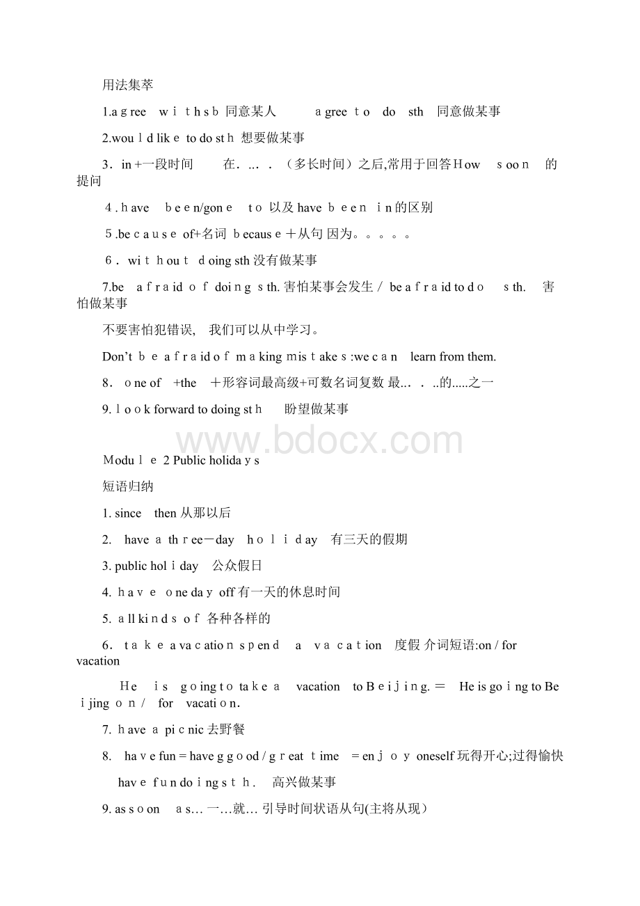 外研版英语九年级上册知识点总结Word格式文档下载.docx_第2页