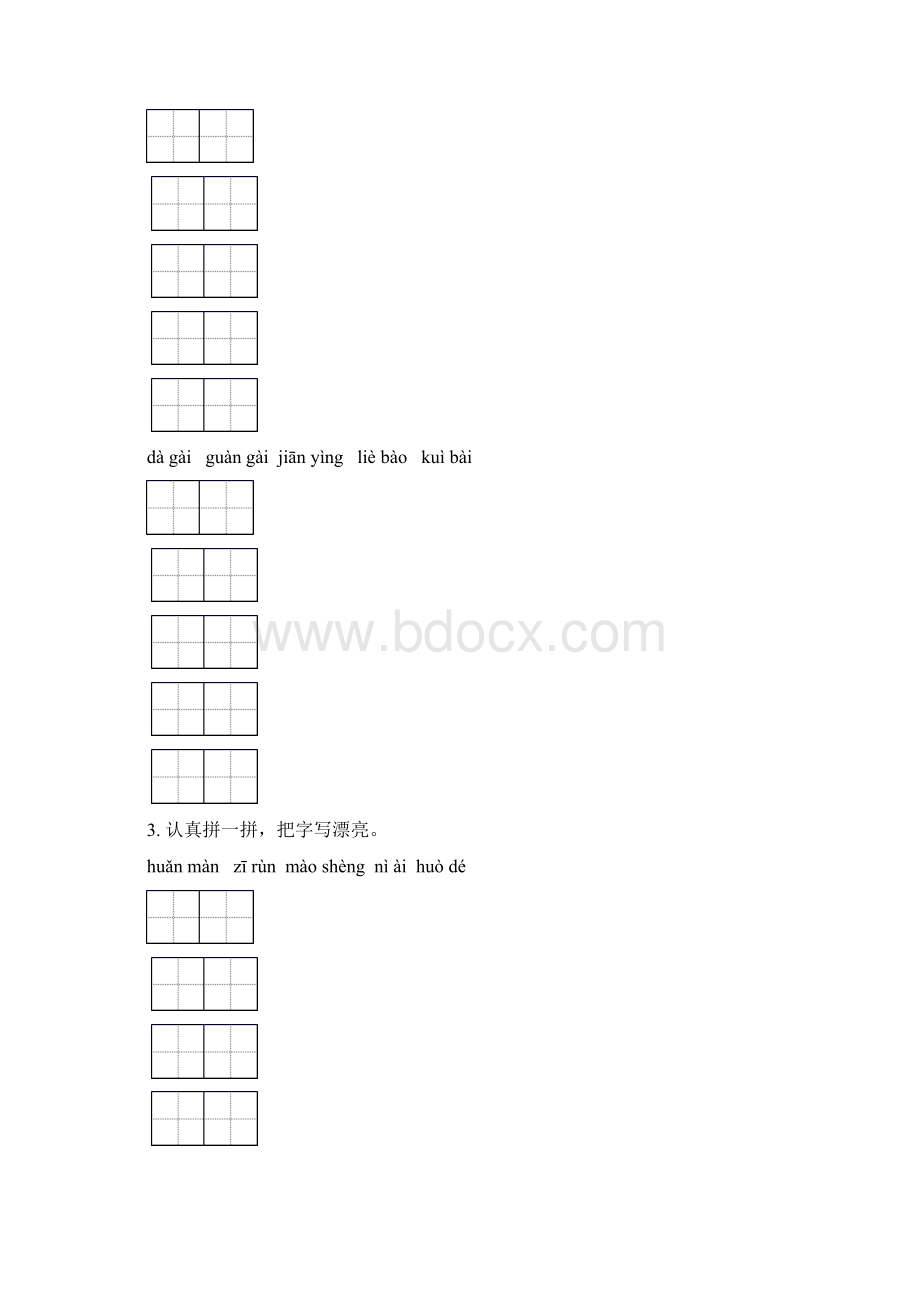 苏教版四年级语文下学期期中知识点整理复习完整版.docx_第2页