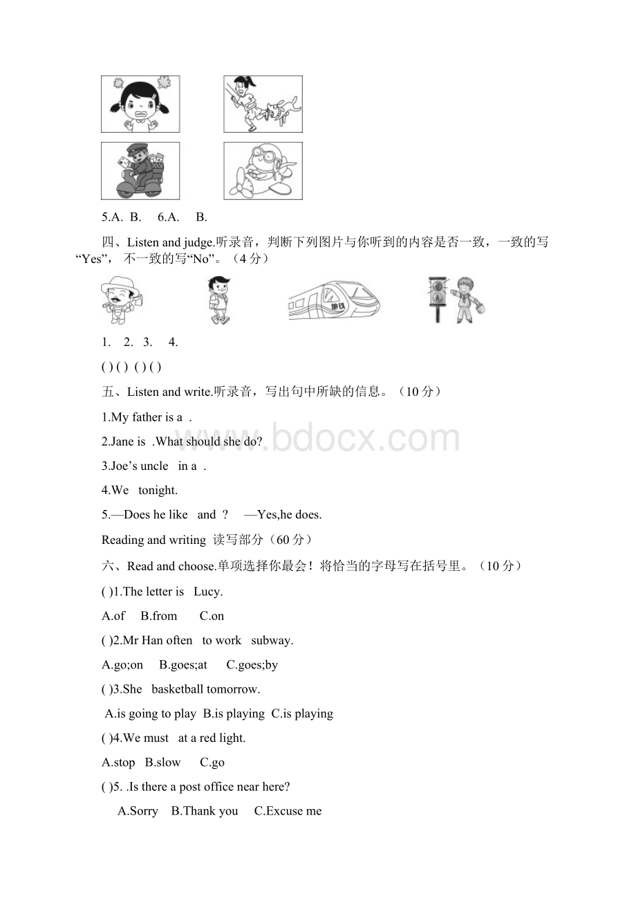 英语六年级英语上册人教pep版小学英语期末测试题含答案.docx_第2页