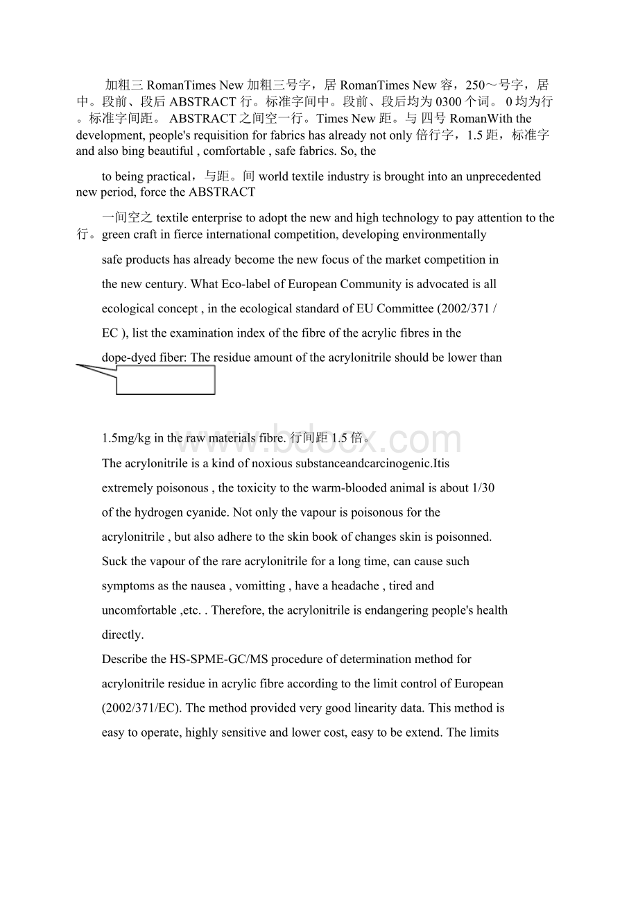 大学毕业论文模板含正文表格附录等文档格式.docx_第3页