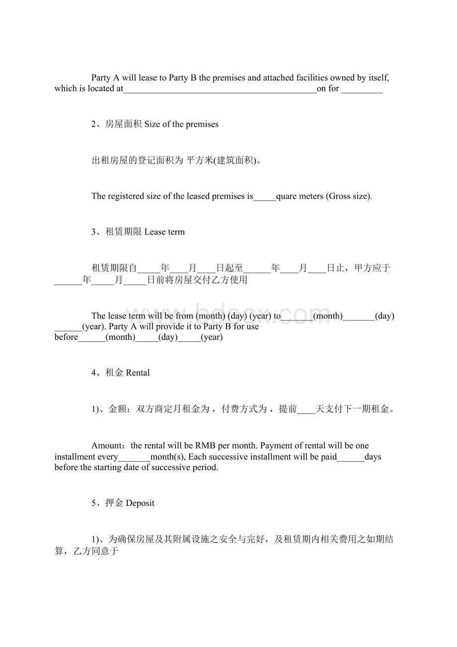 英文设备租赁合同范本.docx_第2页