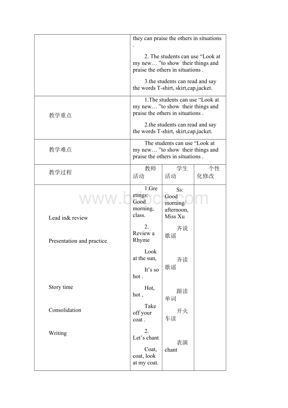 译林版小学英语3A Unit5 look at me教案.docx_第2页