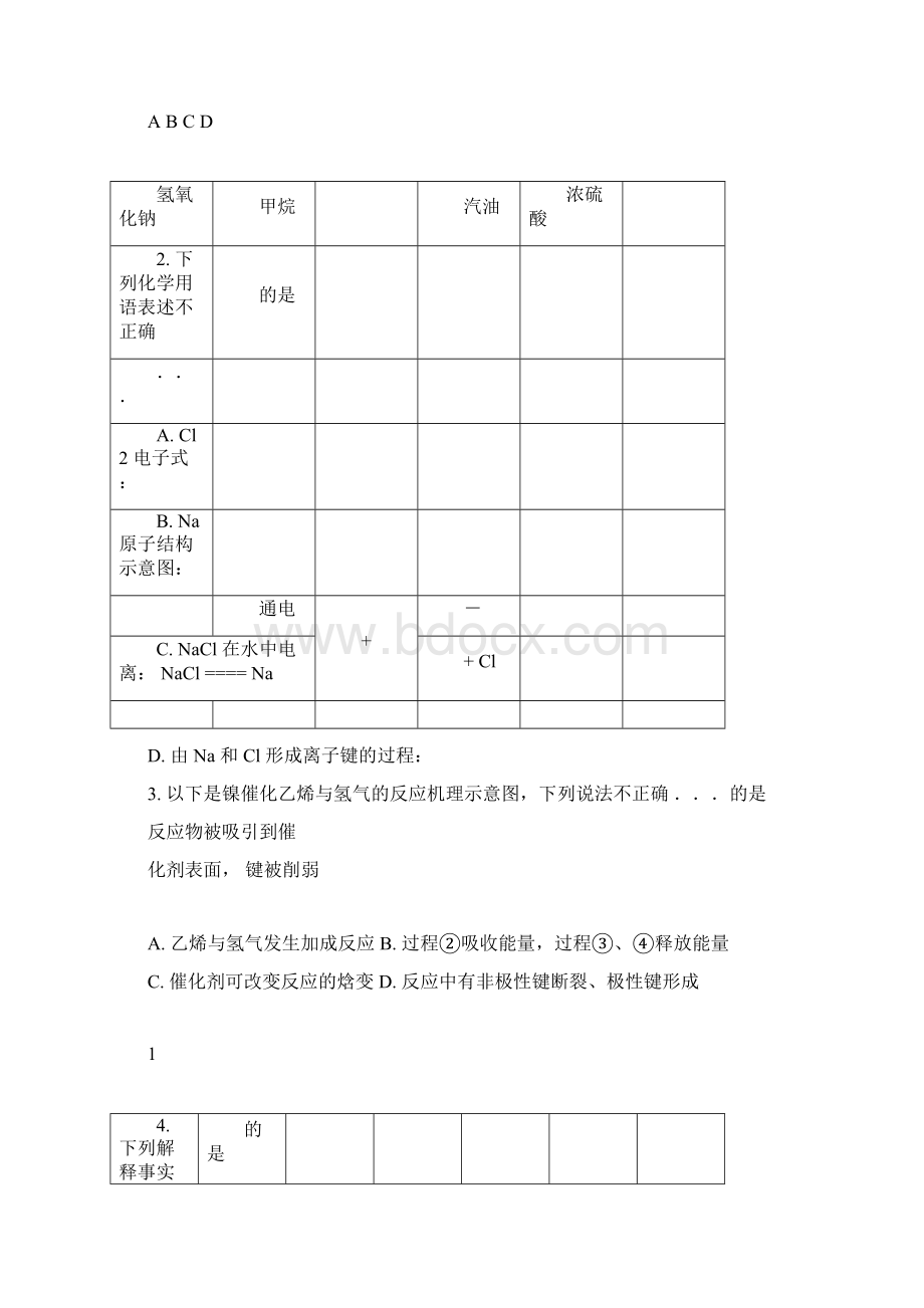 北京市丰台区高三上学期期末化学试题带答案word版.docx_第2页