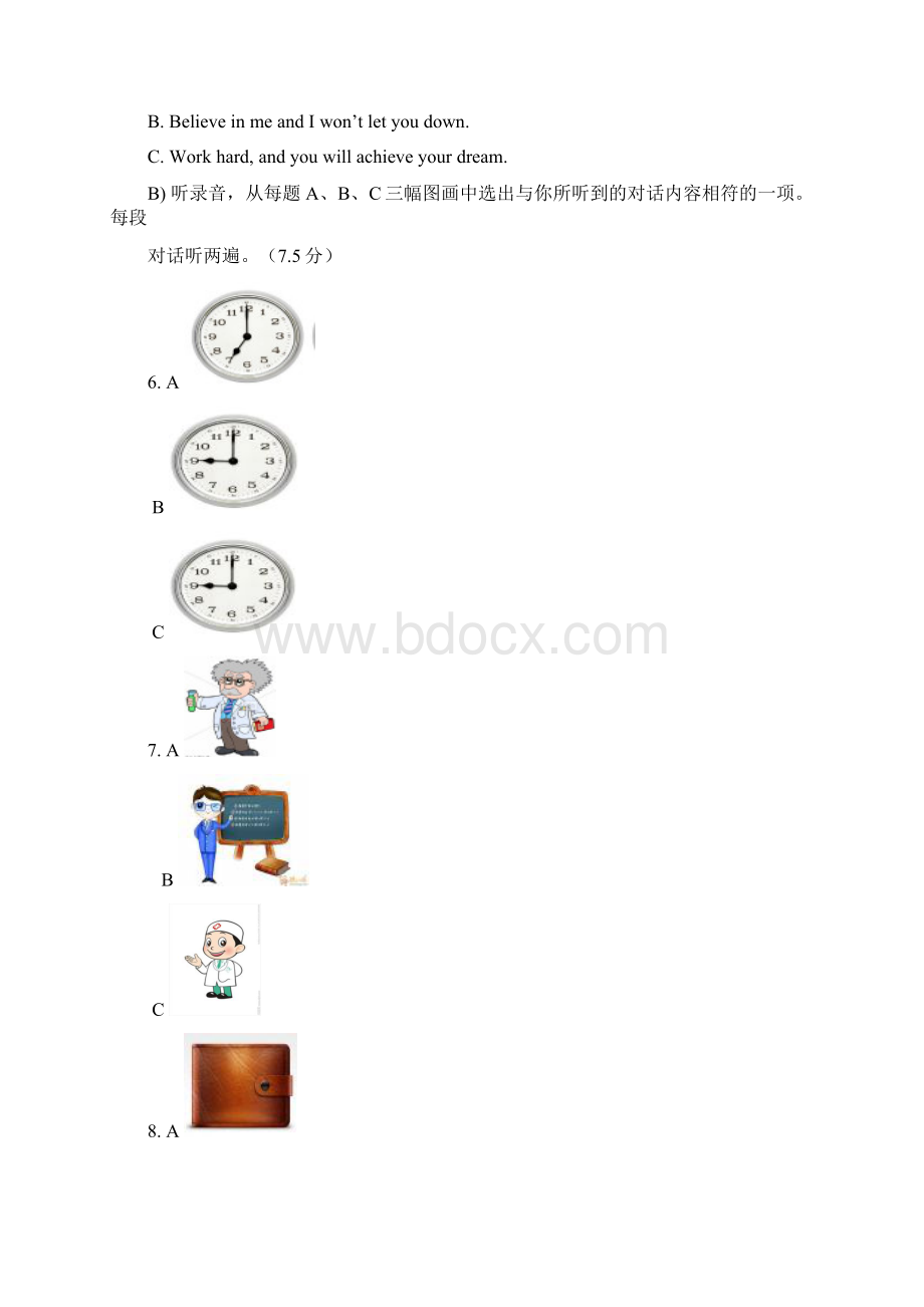 山东省济南市历下区四校届九年级下学期联考英语试题及答案.docx_第2页