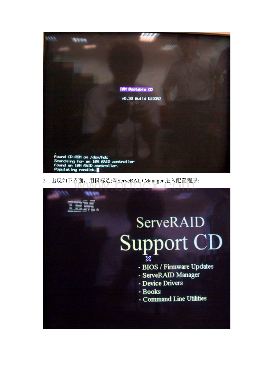 利用ServerRAID Support CD 830 配置阵列.docx_第2页