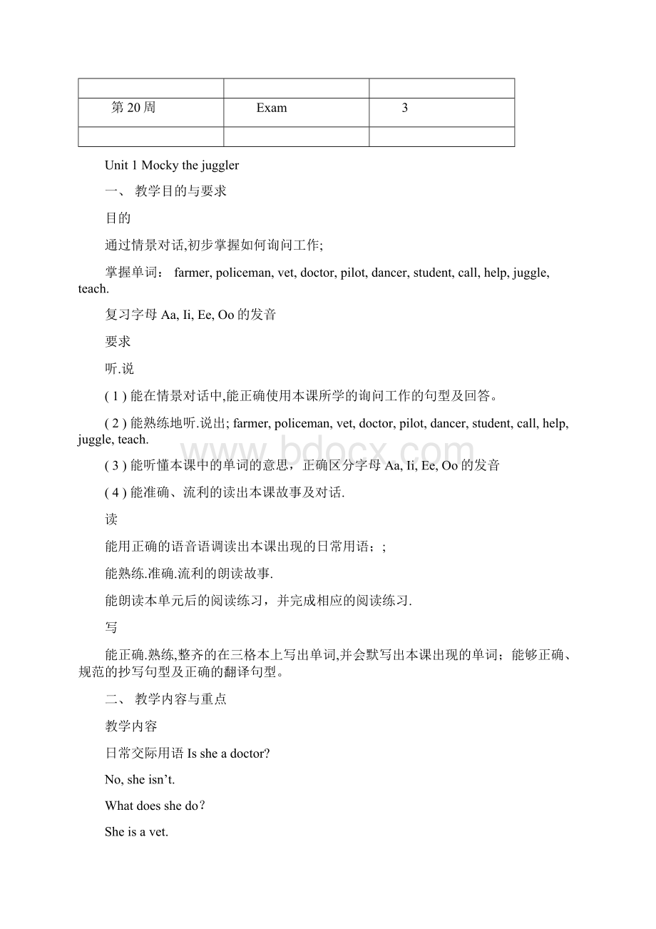 北师大版英语四年级上册 全册教案17doc.docx_第2页