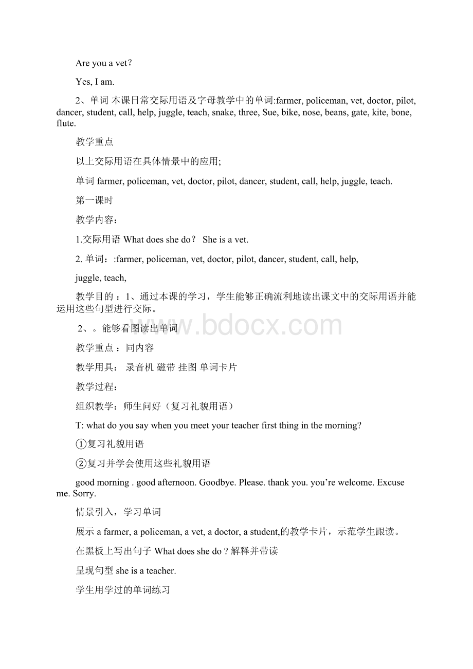 北师大版英语四年级上册 全册教案17doc.docx_第3页