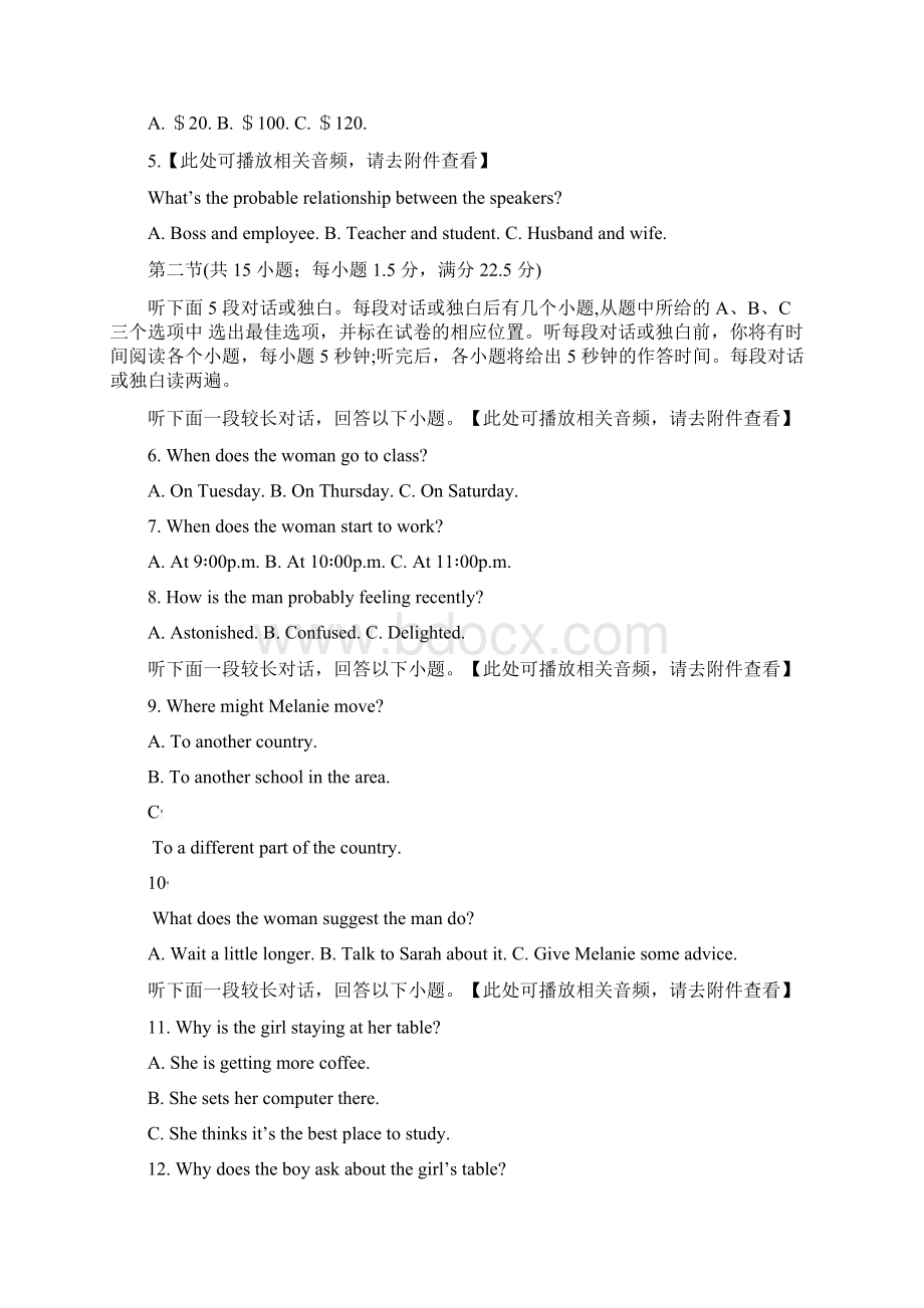 届四川省眉山市高三下学期第二次诊断英语试题学生版.docx_第2页