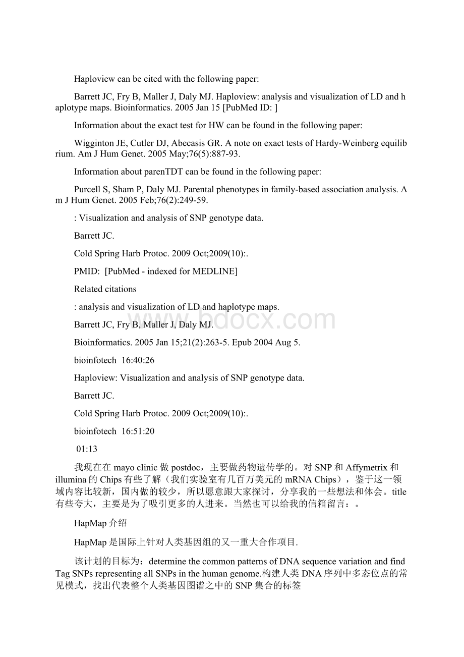 Haploview使用方法图解StepByStepWord文档格式.docx_第3页