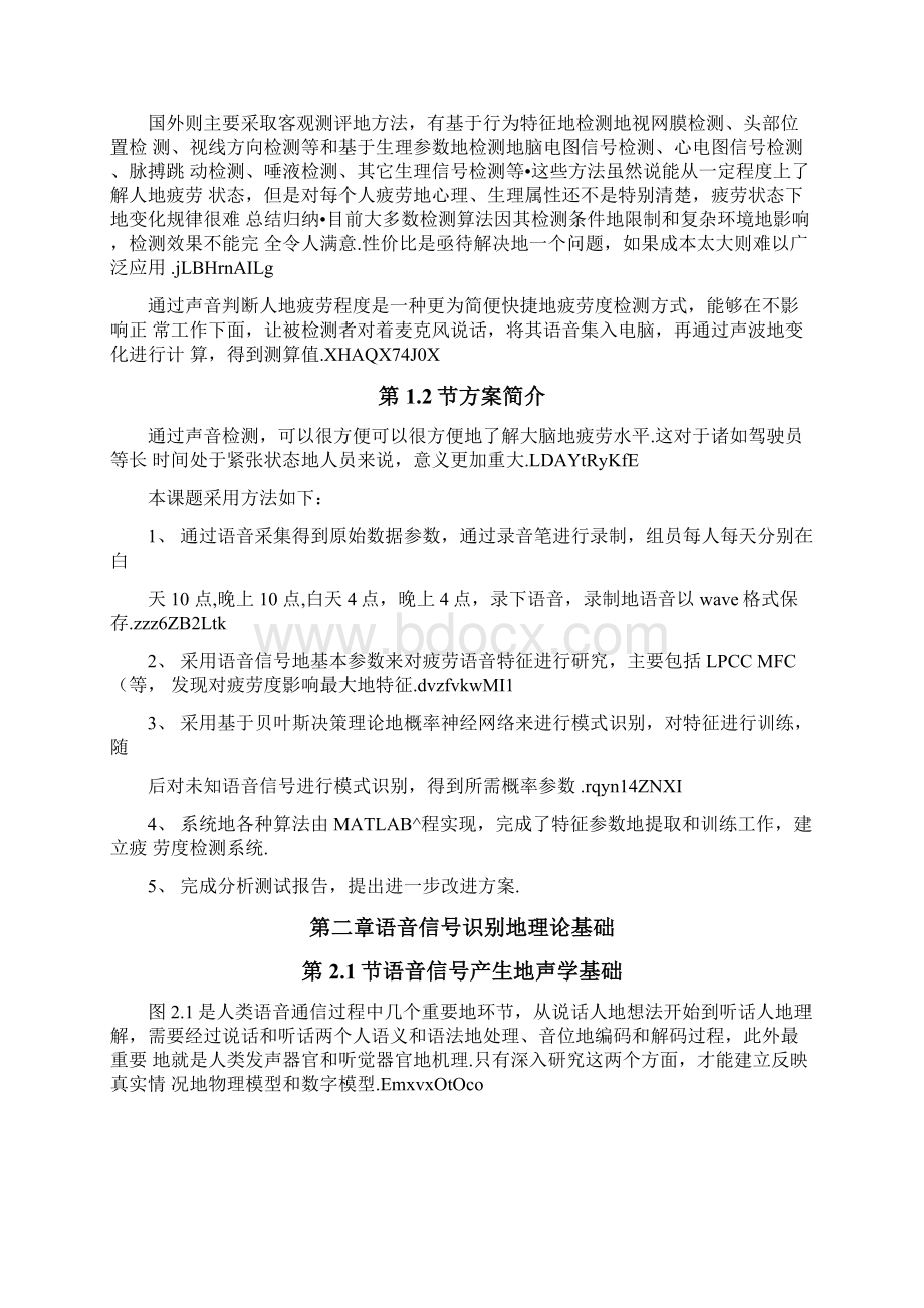 基于语音疲劳度检测算法研究分析文档格式.docx_第3页