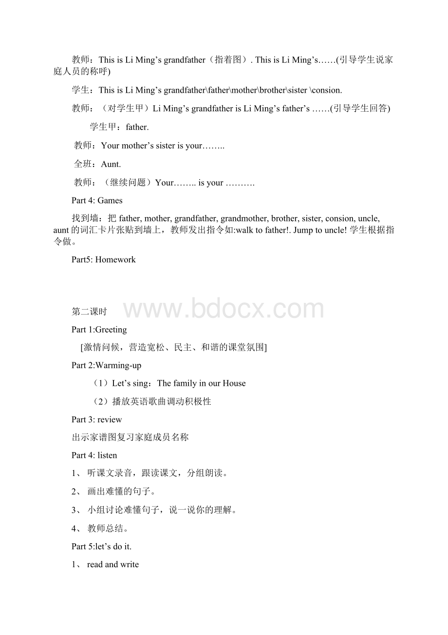 学年冀教版五年级英语第一学期全册教案.docx_第2页