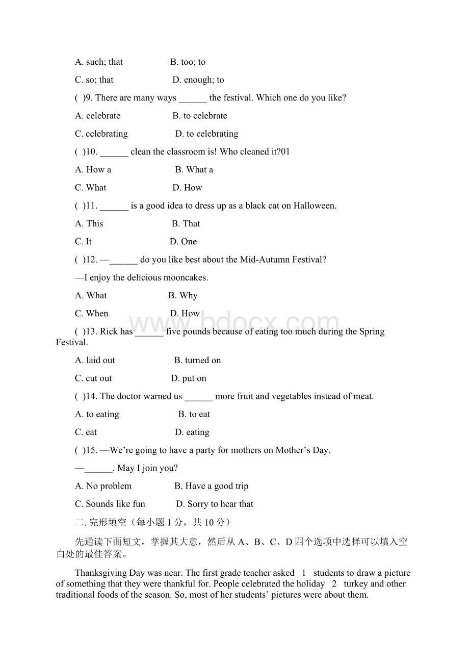 新目标人教版初中英语九年级英语第二单元基础水平测试题及答案文档格式.docx_第2页