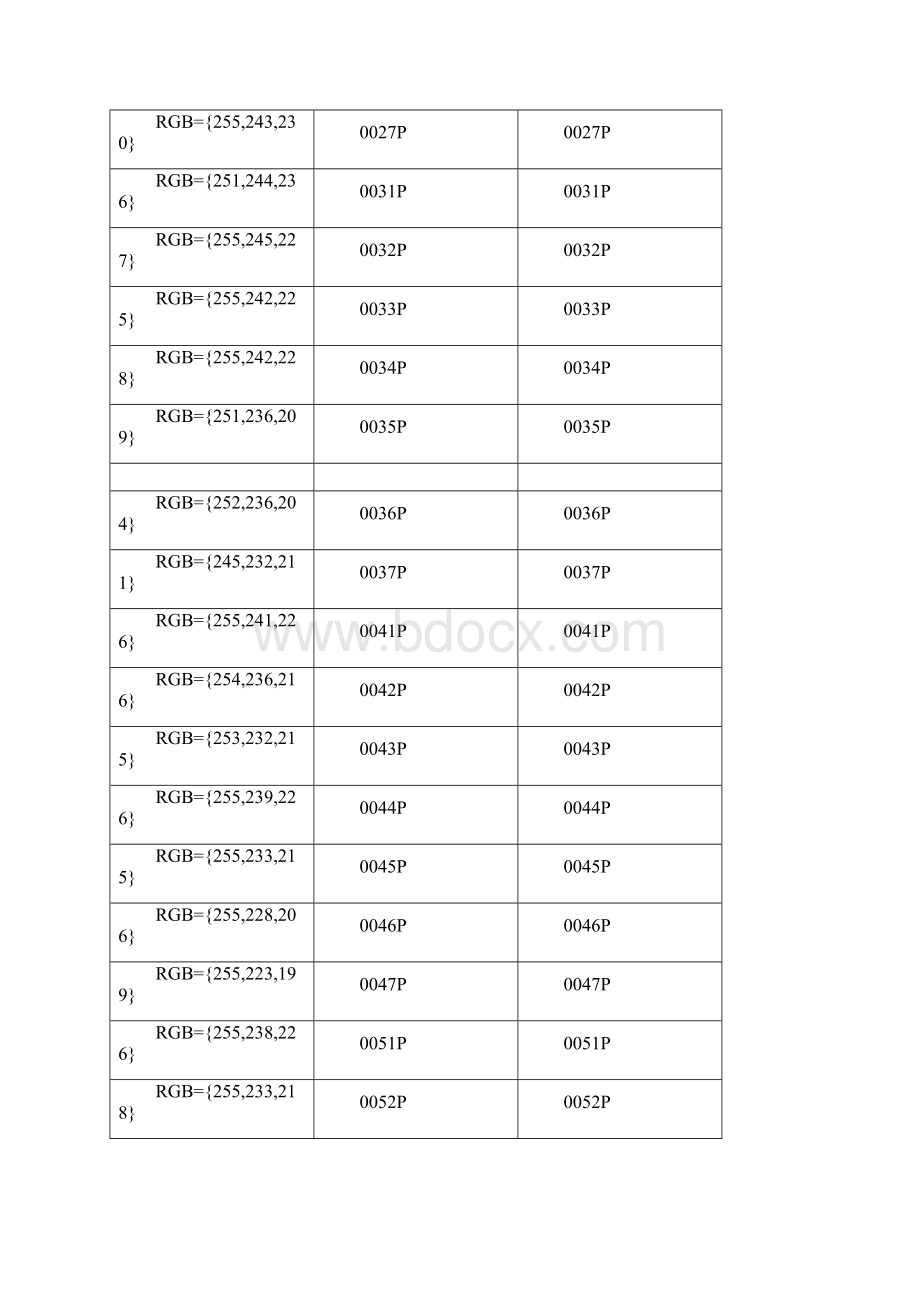 涂料油漆通用千色卡.docx_第2页