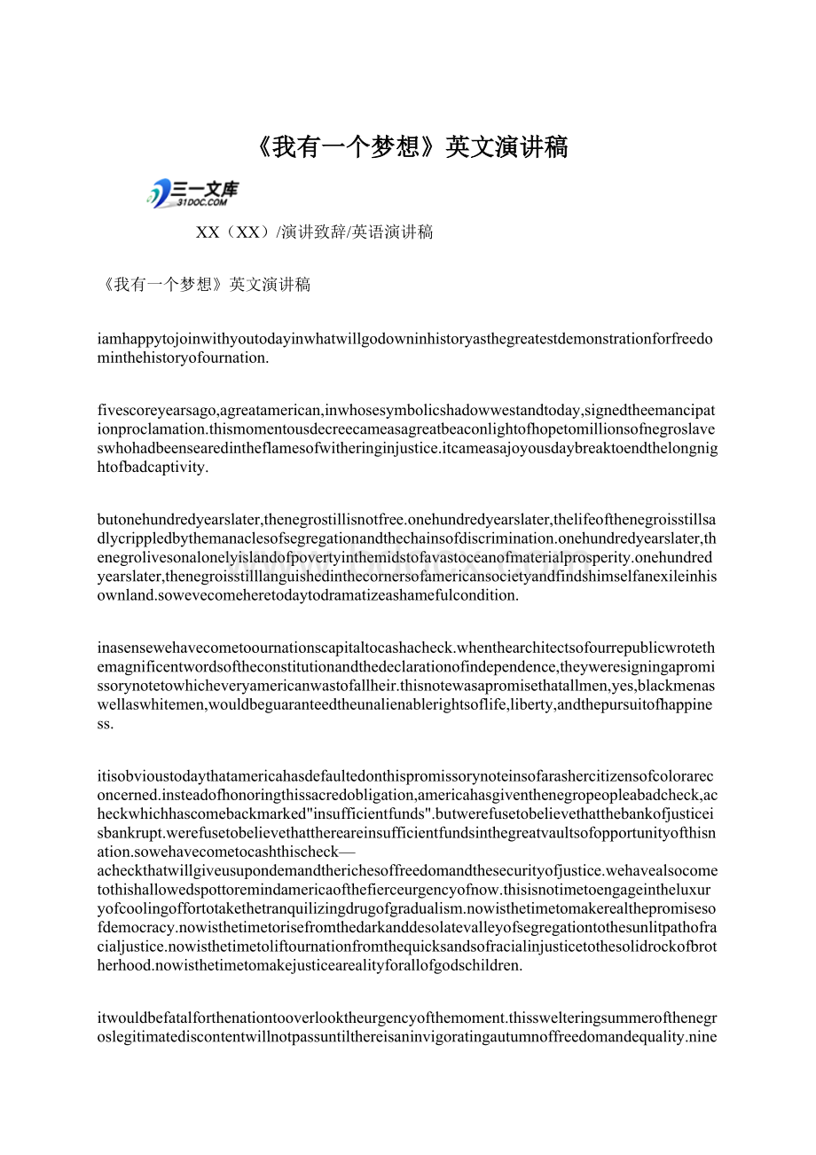 《我有一个梦想》英文演讲稿Word文件下载.docx_第1页