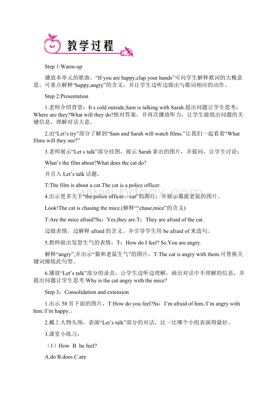 新pep六年级英语上册第六单元教案.docx_第2页