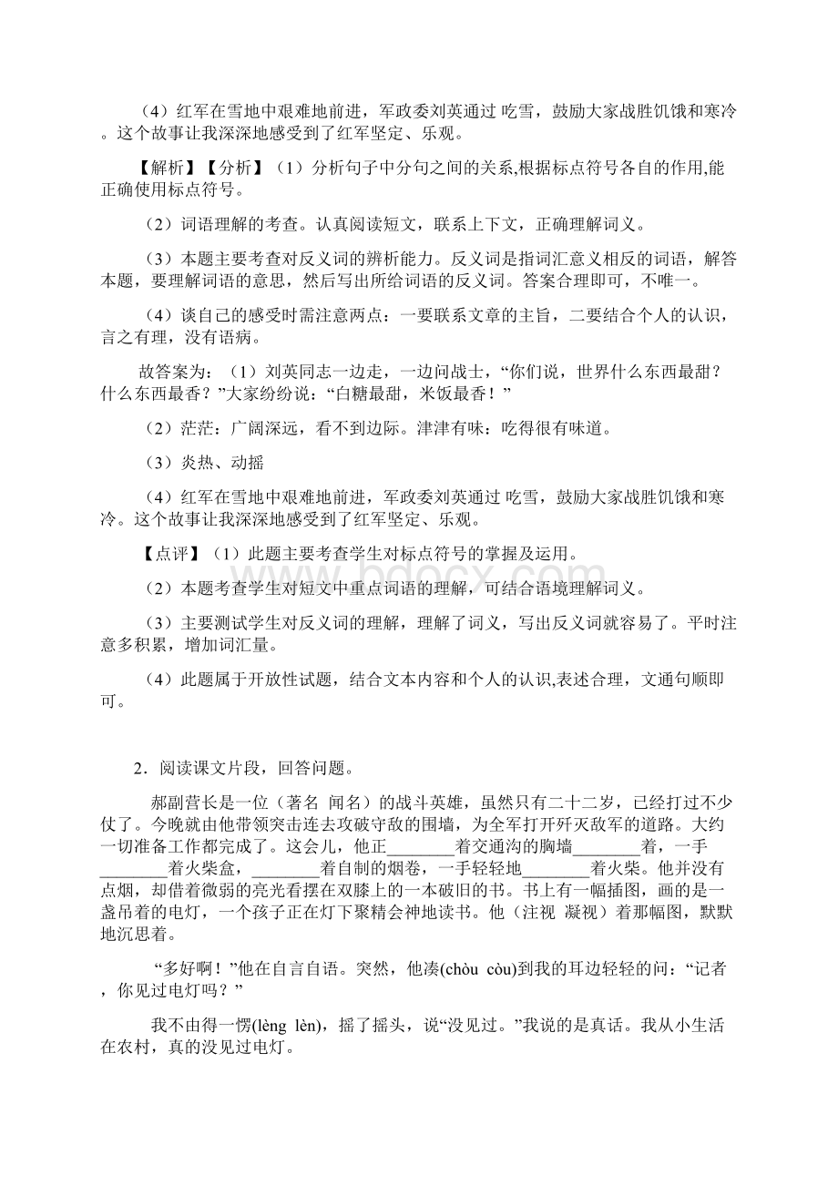 六年级阅读短文及答案.docx_第2页