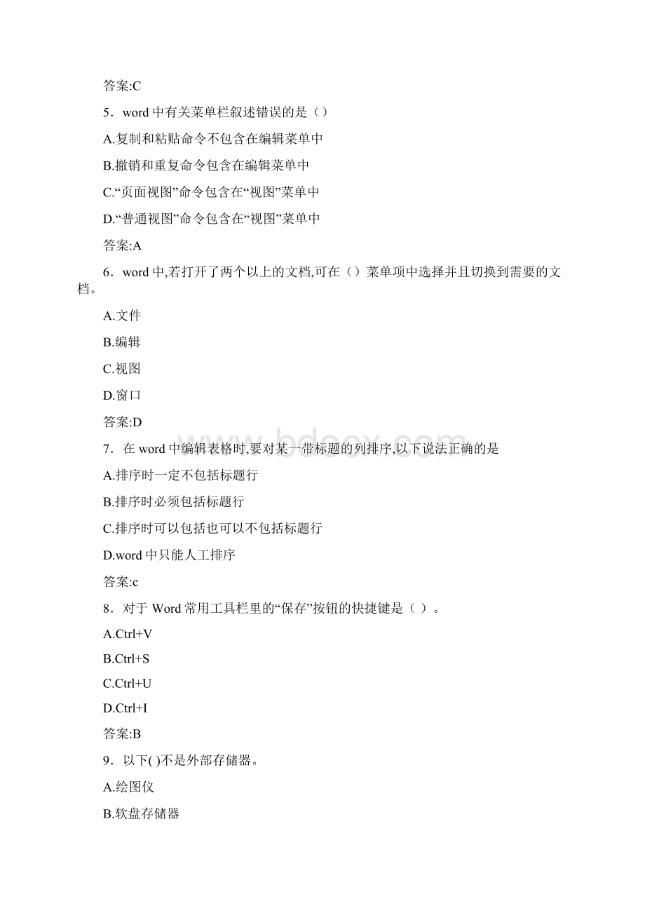 计算机基础考试题LS含答案Word文档下载推荐.docx_第2页