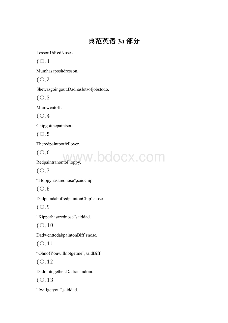 典范英语 3a部分Word格式.docx_第1页